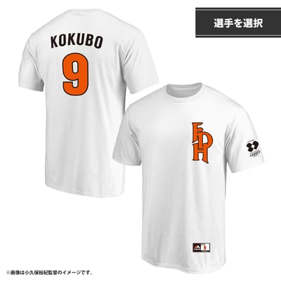 【受注生産】【OB戦】FDHプラクティスTシャツ　ホーム（選手を選択）（受注期間 2026年9月24日13:00まで）